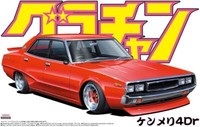 Aoshima 1/24 Grand Champion (7) Model Kit Kenmeri Nissan Skyline C110 4Dr...