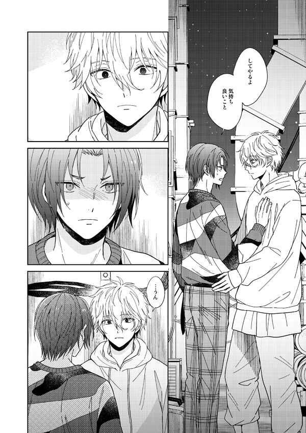 Doujinshi - Blue Lock / Nagi x Reo (Lovey dovey Lock days) / あっとむどーる