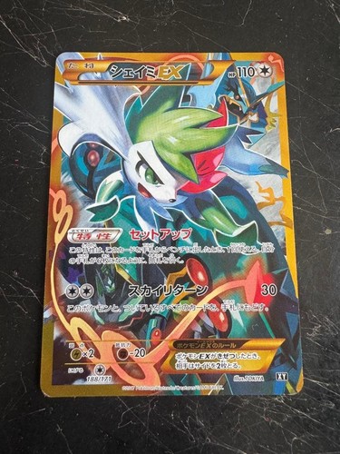 Shaymin EX 188/171 The Best of XY Pokemon Japanese Holo