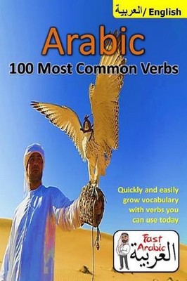 Arabic Verbs: 100 Most Common & Useful Verbs You Should Know Now: Illustrated Fa
