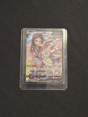 Sylveon V 231/184 CSR VMAX Climax S8b Pokémon Card Japanese NM