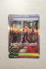 RIKA•*¨*•.¸♬︎ Rika #88 Prices | Pokemon Japanese Raging Surf | Pokemon Cards