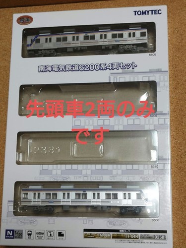 Tomytec Nankai Ferrocarril Eléctrico 6200 Serie 2 Coches Líderes Usados para Piezas | Condition: Used
