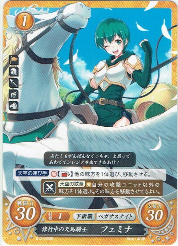 FREE SHIPPING! Fire Emblem 0 (Cipher) TCG B12 N Femina JAPANESE | eBay