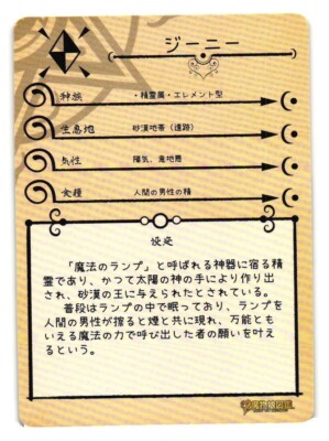Genie C MG-098 Monster Girl Encyclopedia Anime TCG CCG Card | eBay