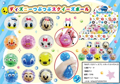 disney stress ball