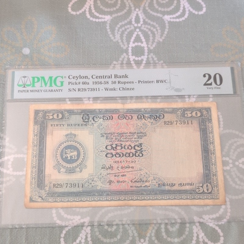 Ceylon Central Bank 50 Rupees Banknote 1956 PMG 20 Very Fine Ink Stamp