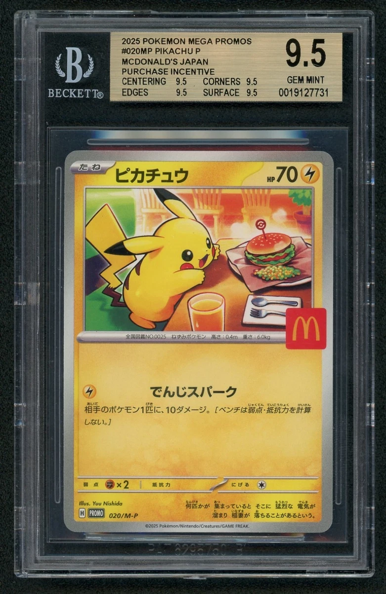 【超高希少品・極美品以上・ARS鑑定9】守備封じ（1999年発行）＋鑑定書付 收藏品个人9.5 级皮卡丘神奇宝贝TCG 纸牌游戏日语| eBay