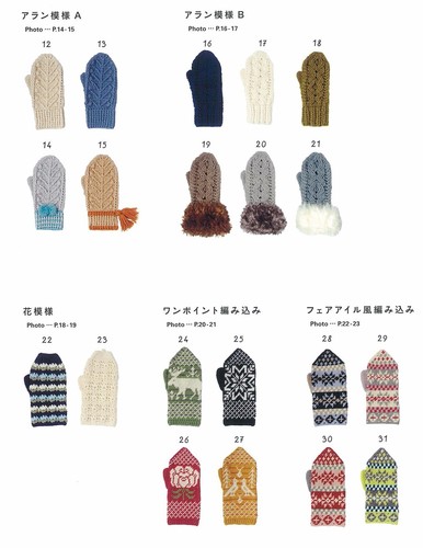 Crochet Cute Warm Mitten 50 /Japanese Knitting Craft Book Brand - Picture 2 of 9