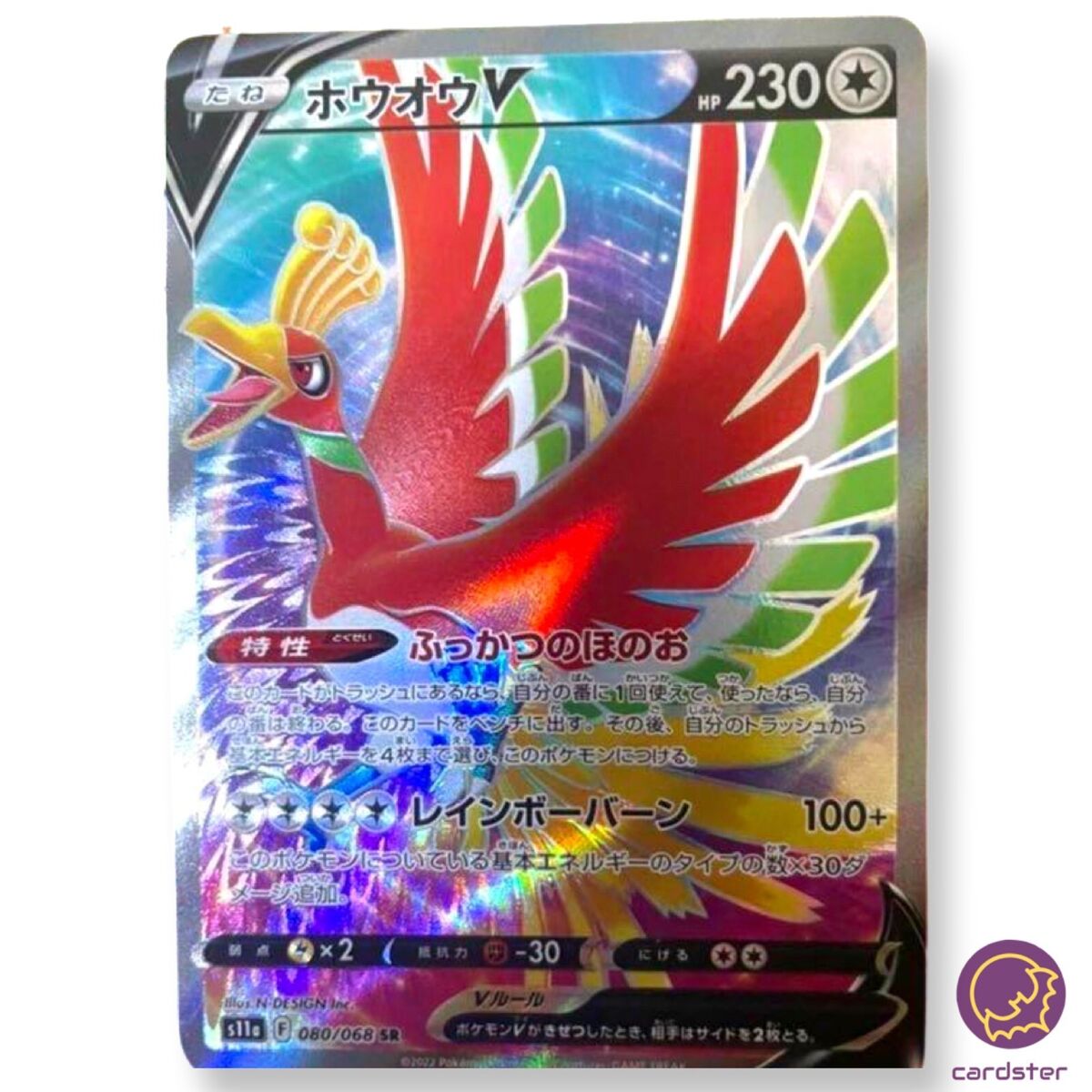 Ho-Oh V RR 055/068 Pokemon Card s11a Incandescent Arcana Japanese TCG