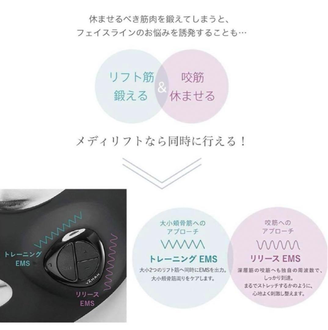 MEDILIFT LIFT CARE FACE MASK EP-14BB YA-MAN Black Silicone Face