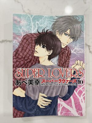 Super Lovers Vol.10 Miyuki Abe Asuka Comics CL-DX Manga Japanese