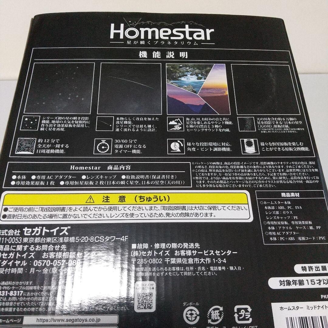 SEGA TOYS HOMESTAR Home Planetarium Midnight Navy From Japan
