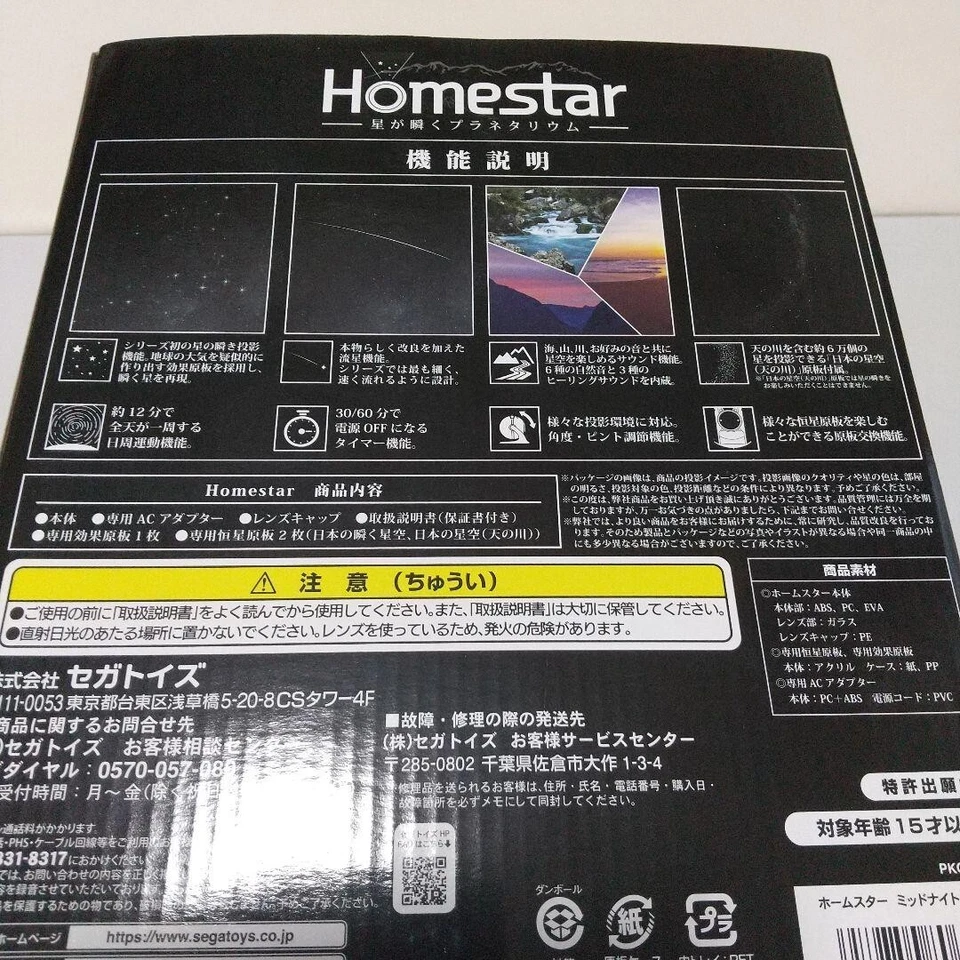SEGA TOYS HOMESTAR Home Planetarium Midnight Navy From Japan With Box - Image 2 of 4