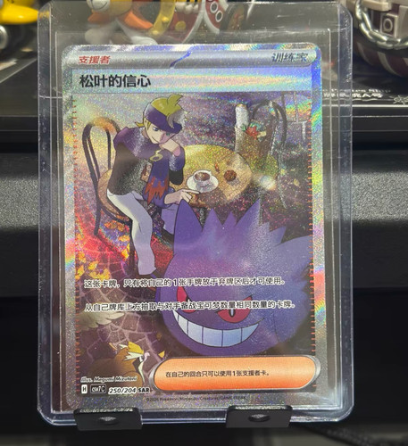 Pokemon TCG Chinese Card Morty's Conviction CSV7C 250/204 SAR Full Art