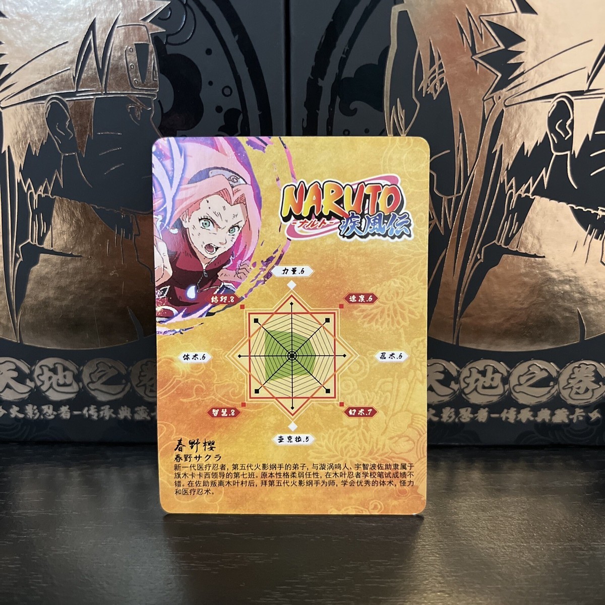 Naruto Trading Card Beautiful Super Rare CP SAKURA | eBay