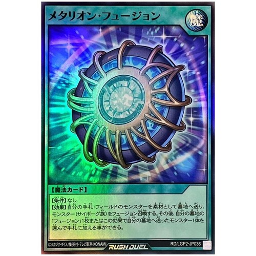 DBCB-JP021 - M∀LICE IN UNDERGROUND - Super Rare/Japanese/Yu