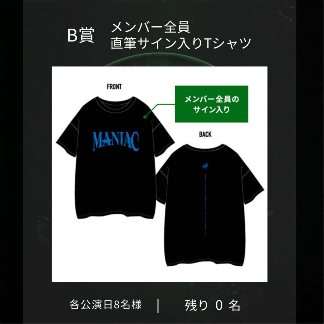 ストレイキッズ 直筆全員サイン　Tシャツ　MANIAC ストレイキッズ 直筆全員サイン Tシャツ MANIAC Stray Kids