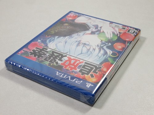 TSUIHOU SENKYO SONY PLAYSTATION PORTABLE (PSVITA) JAPAN (NEUF - BRAND NEW) - Photo 3/4