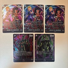 Dragon Ball Fusion World Cell Parts 5 Cards Lot Trading Card Game TCG