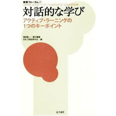 Interactive Learning: One Key Point of Active Learning Education Forum 59 Used 2