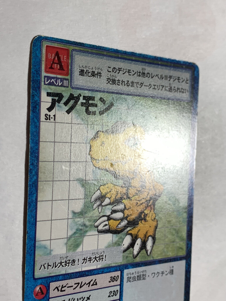 Agumon st-1 Digimon Card Game Vintage TCG Digital monster Agumon st-1 Digimon Card Game Vintage TCG Digital monster