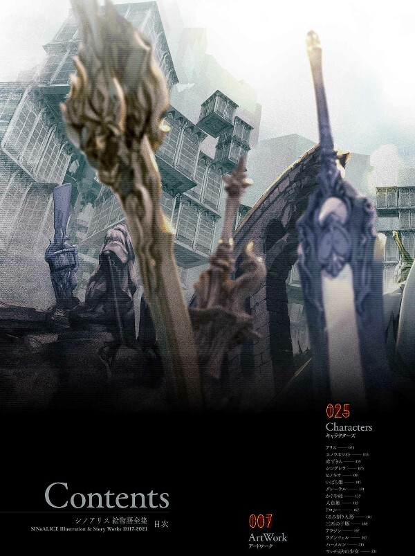 SINoALICE アートブック・小説・CDセット SINoALICE