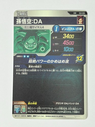 Cartas Bandai Dragon Ball Super Divers EX4-005 Son Goku:DA extra raras - Imagen 3 de 9