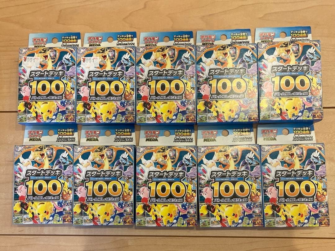 Pokemon Card Game Start Deck 100 Battle Collection Set Of 10 No.MC745