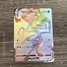 Inteleon VMAX 195/192 Rebel Clash 2020 Secret Rainbow Pokémon Card TCG