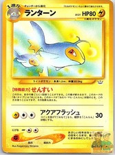 Lanturn NO. 171 Non Holo Uncommon Neo Revelation Pokemon Japanese Lightly Played