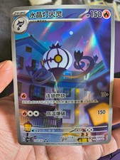 Chandelure #1107 Prices | Pokemon Chinese Gem Pack 3 | Pokemon Cards