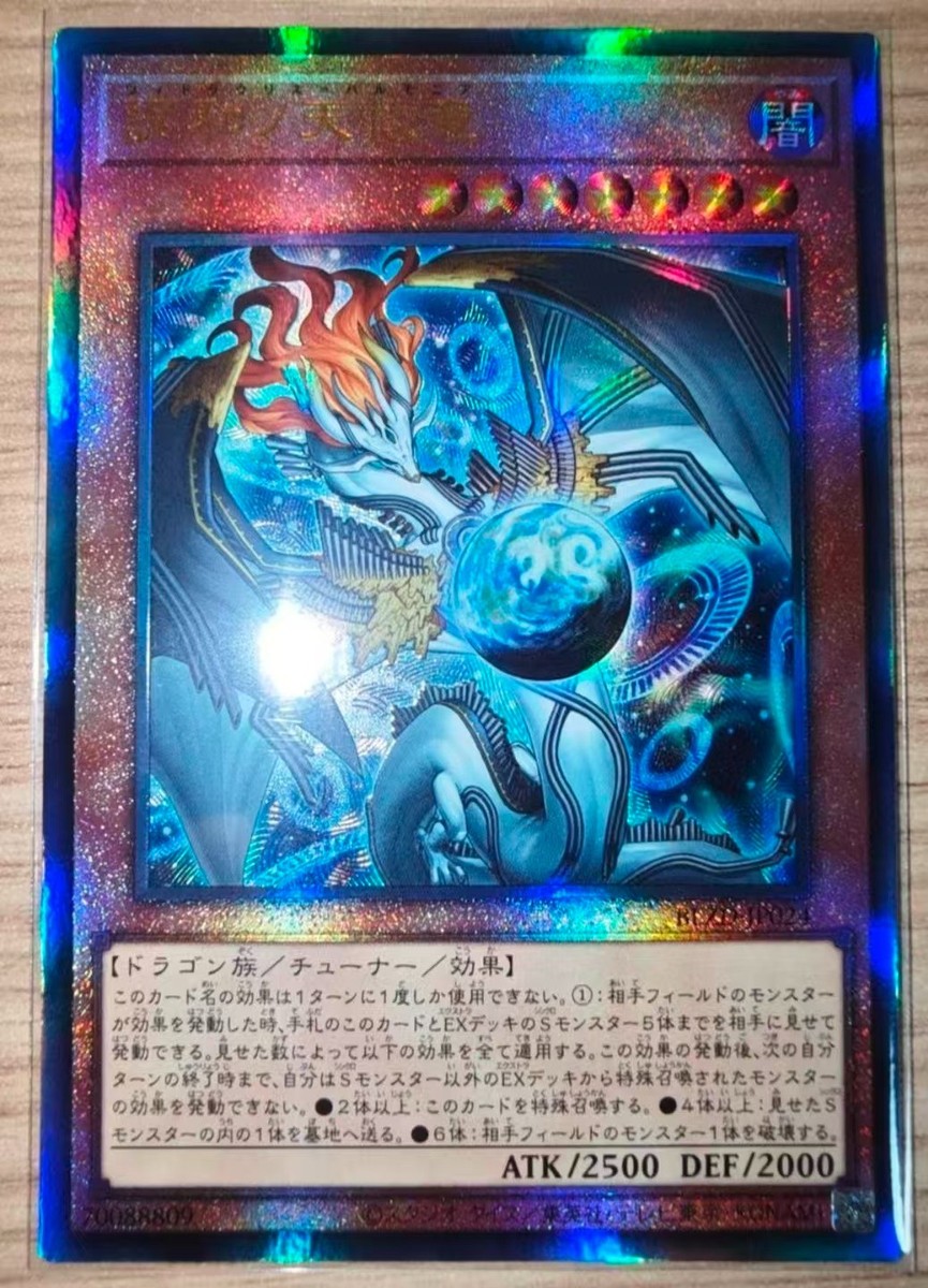 フィドラウリスハルモニア 2026 Yu-Gi-Oh! - BLAZING DOMINION Fidraulis Harmonia BLZD-JP024