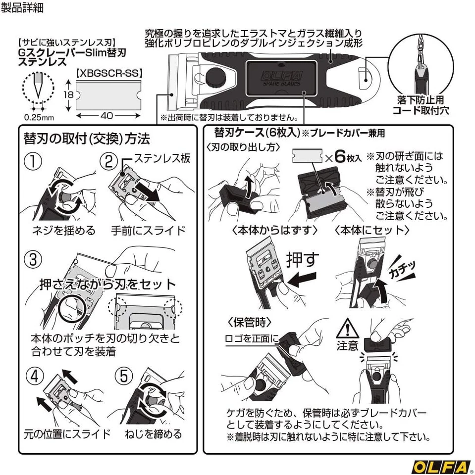 OLFA 232B G-Scraper Slim Japan - Image 4 of 4