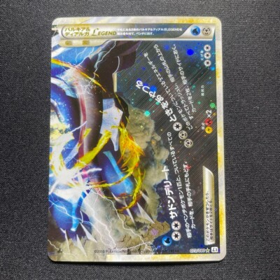 Palkia & Dialga Legend　カード　072,073/080 Pokemon Card Game Palkia & Dialga LEGEND 072/080 + 073/080