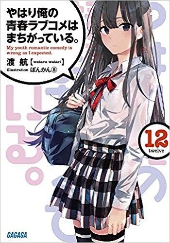 E-Books Mangá - Yahari Ore no Seishun Love Come wa Machigatteiru