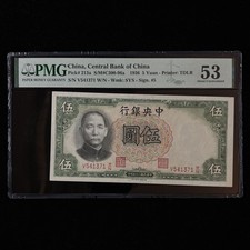1936 China Central Bank of China 5 Yuan Pick#213a PMG 53 About UNC