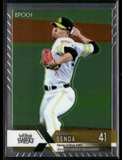 Koudai Senga Mets 2022 Epoch NPB Luxury Collection