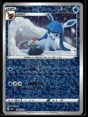 Glaceon 0805/14 - CBB2C - NM