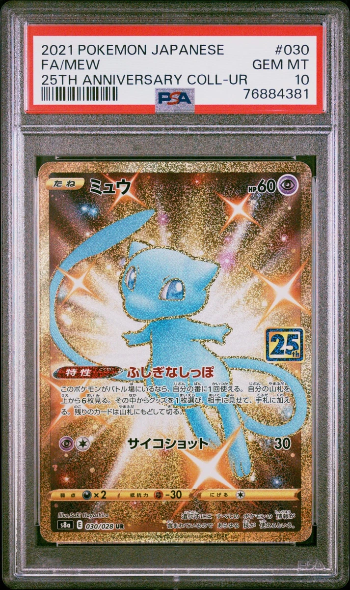 Mew 030/028 S8a: 25th Anniversary Collection for sale | eBay