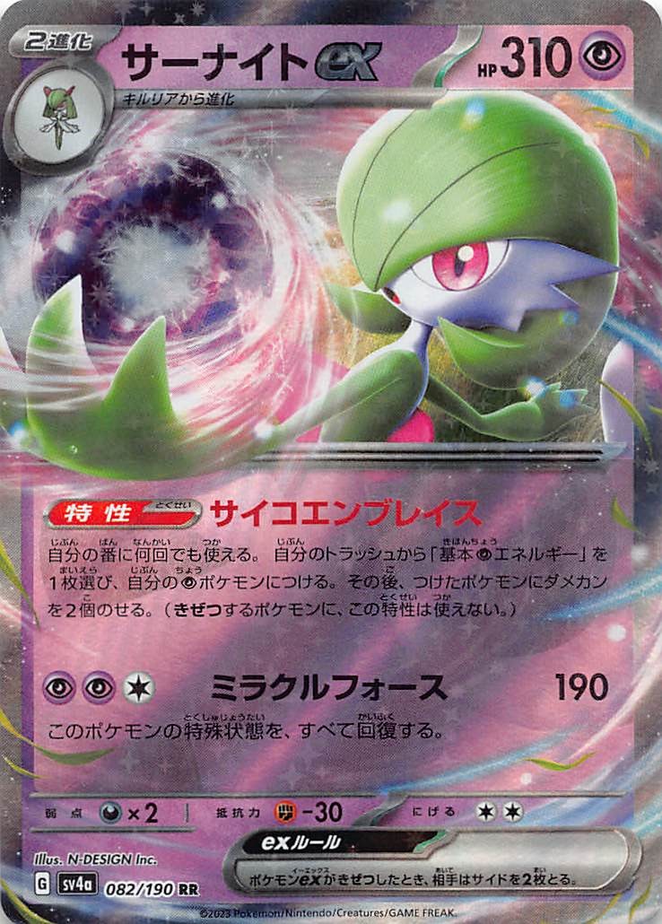 Xatu Uncommon SM11b: Dream League 024/049 NM
