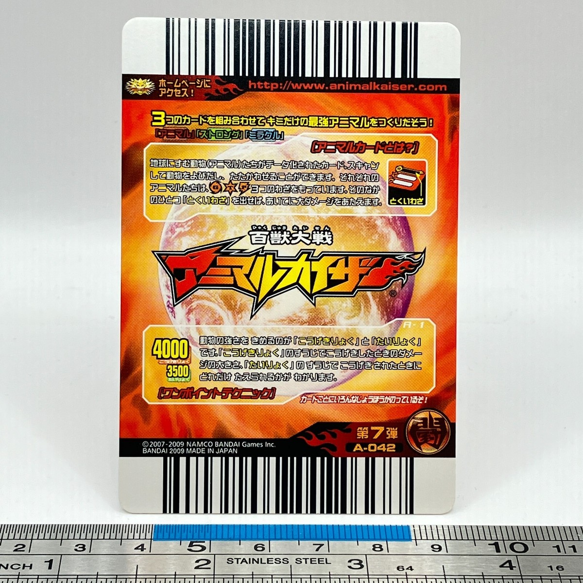 Hippo Harry Animal Kaiser A-042 AK Card Game Namco Bandai 2009 TCG