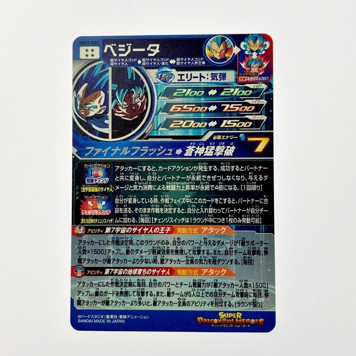 Super Dragon Ball Heroes SDBH MM3-SEC Vegeta Card Bandai Japanese