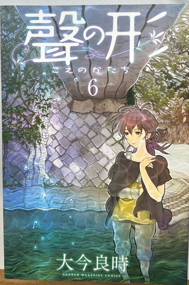 聲の形 英語版[A Silent Voice Volume1-7] 聲の形 英語版 (1-7巻) [A Silent Voice Volume1-7] – world-manga10