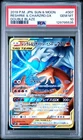 2019 POKEMON JPN SUN & MOON DOUBLE BLAZE #007 RESHIRAM & CHARIZARD GX PSA 10