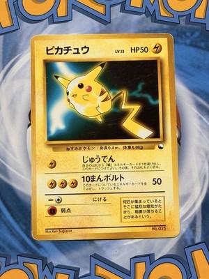 Pikachu No.025 1996 Pokemon Card Japanese Promo LP