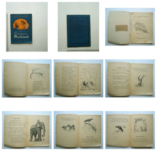 1950s Lot 9 Vintage Soviet Russian Children's Kids Books Illustrated Detgiz USSR - 第 3/12 張圖片