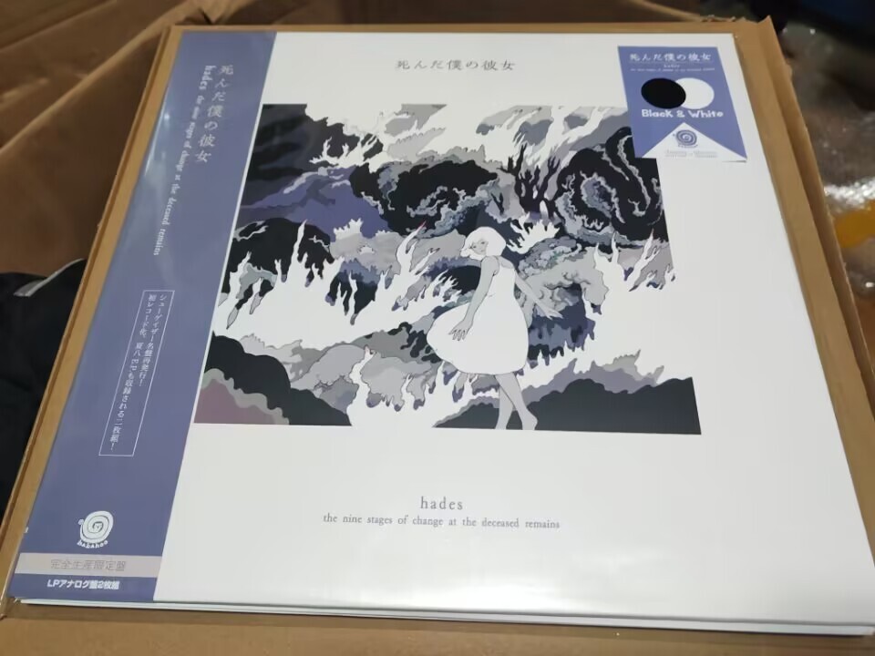 死んだ僕の彼女 My Dead Girlfriend – Hades black + white vinyl set  