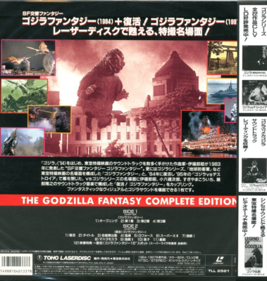 GODZILLA FANTASY COMPLETE EDITION - Japanese original TOHO LASER
