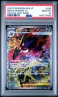 2025 POKEMON JAPANESE M2A-MEGA DREAM EX SPECIAL ART RARE MEGA GENGAR EX PSA 10